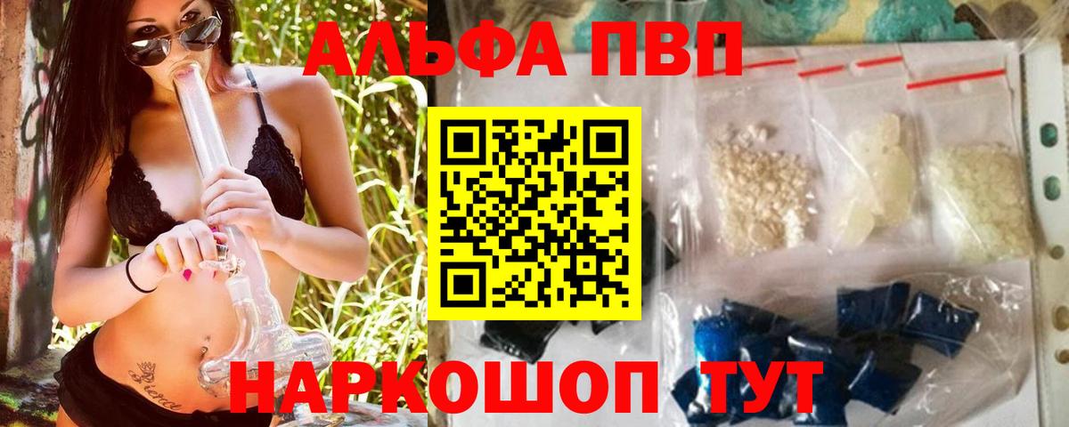Alfa_PVP VHQ Нефтеюганск