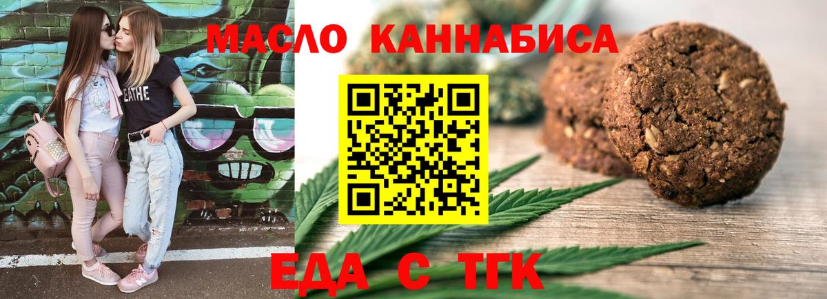 Cannafood марихуана  Вход с VPN  Нефтеюганск 