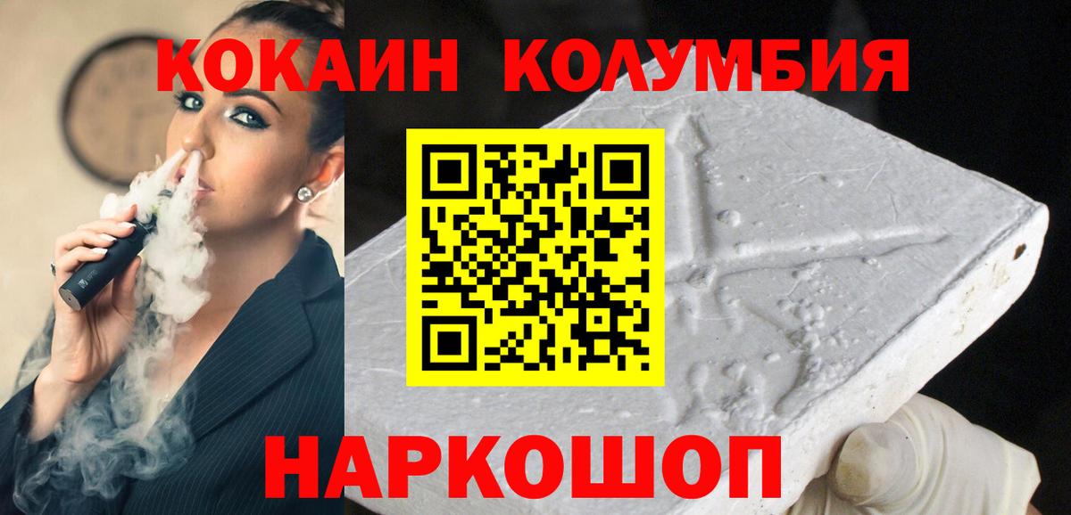 COCAIN FishScale  КОКАИН 97%  Вход с VPN  Нефтеюганск 