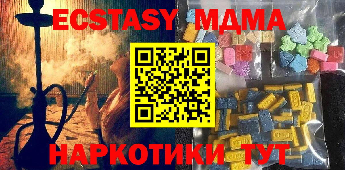 shop формула  ЭКСТАЗИ TESLA  MEGA онион  Нефтеюганск  Ecstasy бентли  Вход с VPN  Ecstasy 