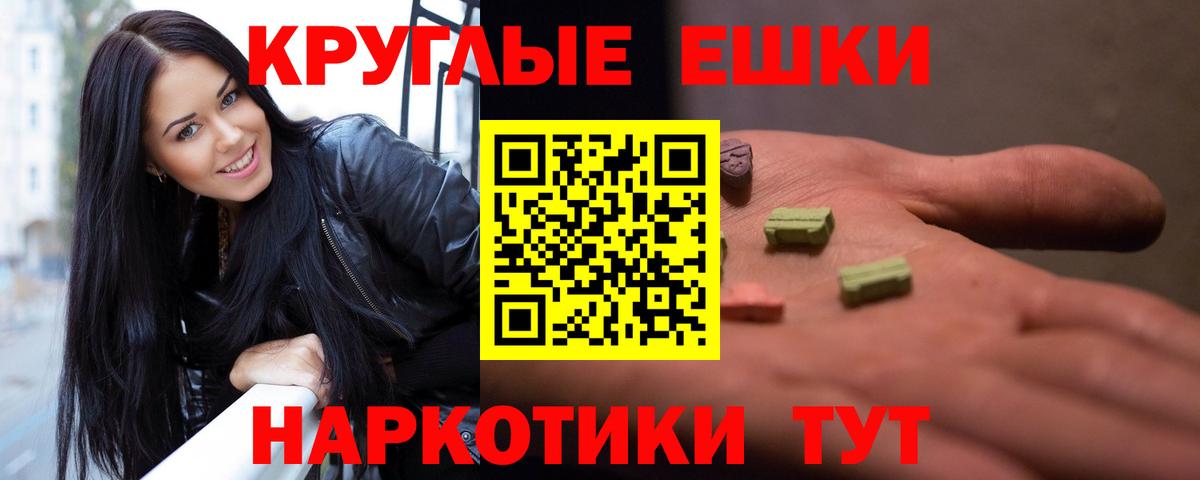 Экстази диски Нефтеюганск