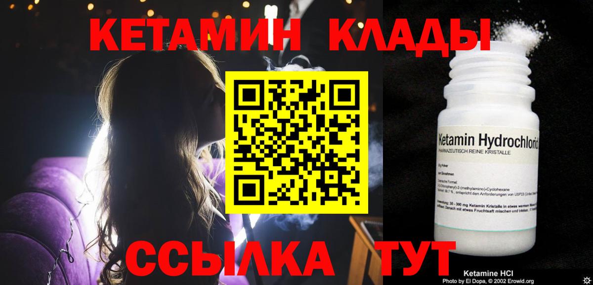 OMG рабочий сайт  Вход с VPN  Кетамин VHQ  Нефтеюганск  Кетамин VHQ 