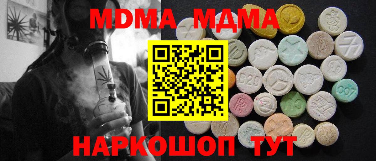 MDMA crystal  MDMA  Нефтеюганск  MDMA Molly  Вход с VPN 
