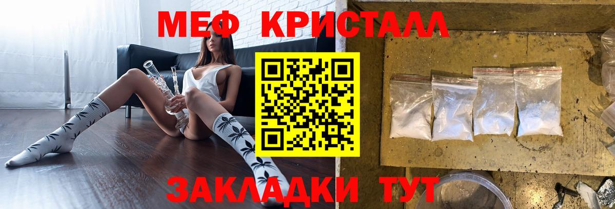 МЕФ  Меф VHQ  Мефедрон  Нефтеюганск  МЯУ-МЯУ мяу мяу  Вход с VPN 