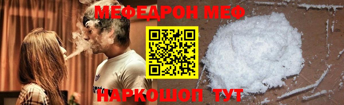 МЕФ мука Нефтеюганск