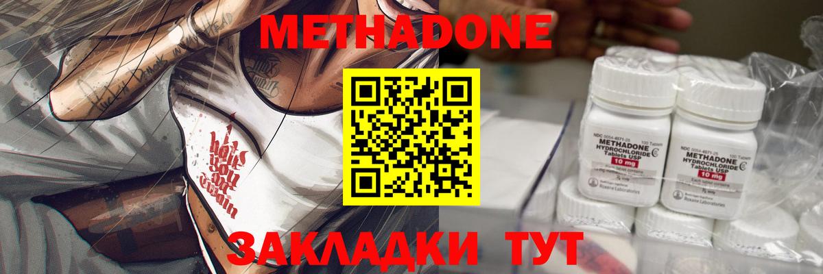 Метадон кристалл  Метадон VHQ  Вход с VPN  Нефтеюганск 