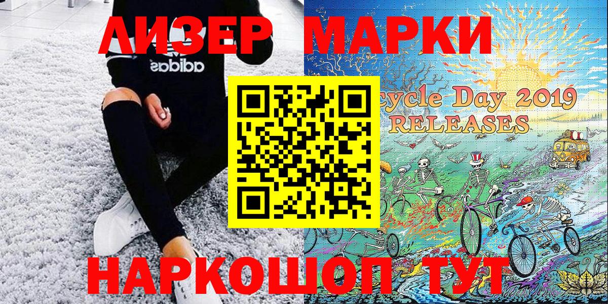Марки 25I-NBOMe 1,8мг Нефтеюганск
