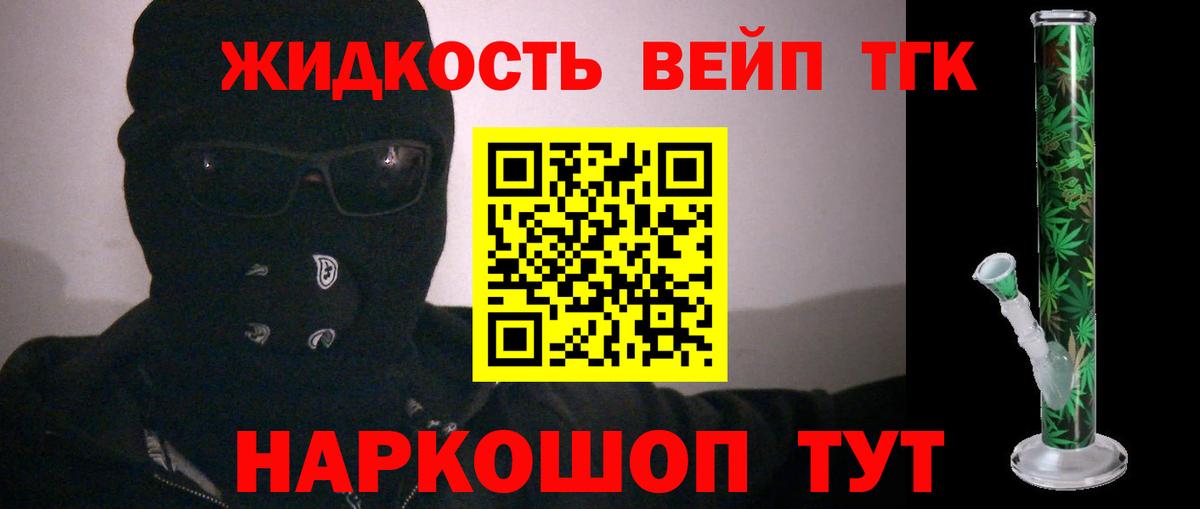 Нефтеюганск  Дистиллят ТГК THC oil  Вход с VPN 